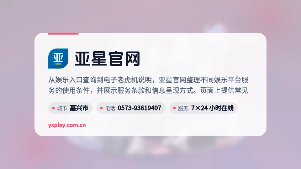 探索亚星官网